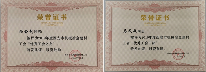 優(yōu)秀工會(huì)之友_拼圖_副本.jpg