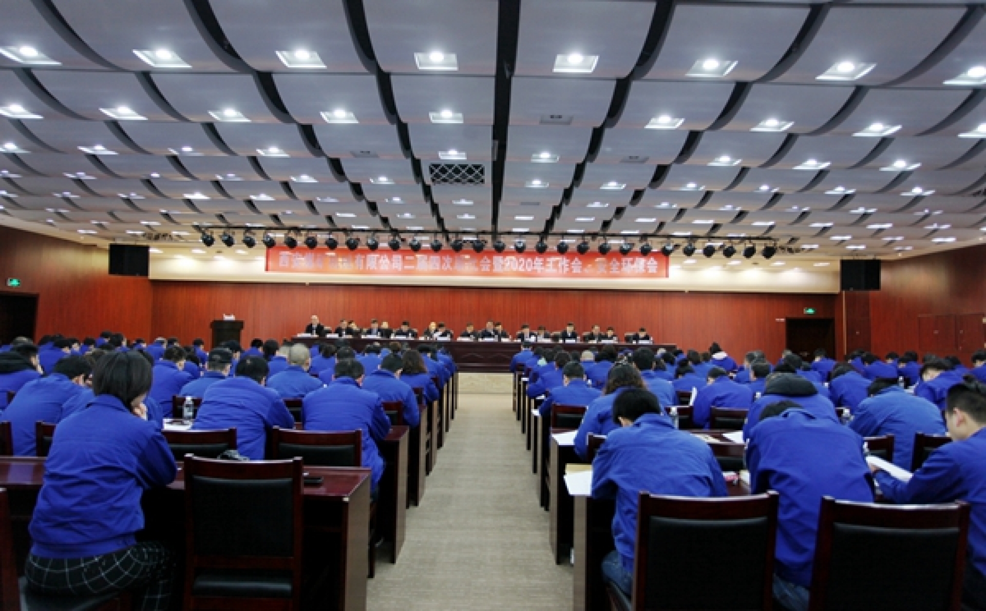 公司召開二屆四次職代會暨2020年工作會、安全環(huán)保會